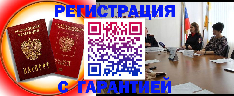 миграционный учет в Калининградской области