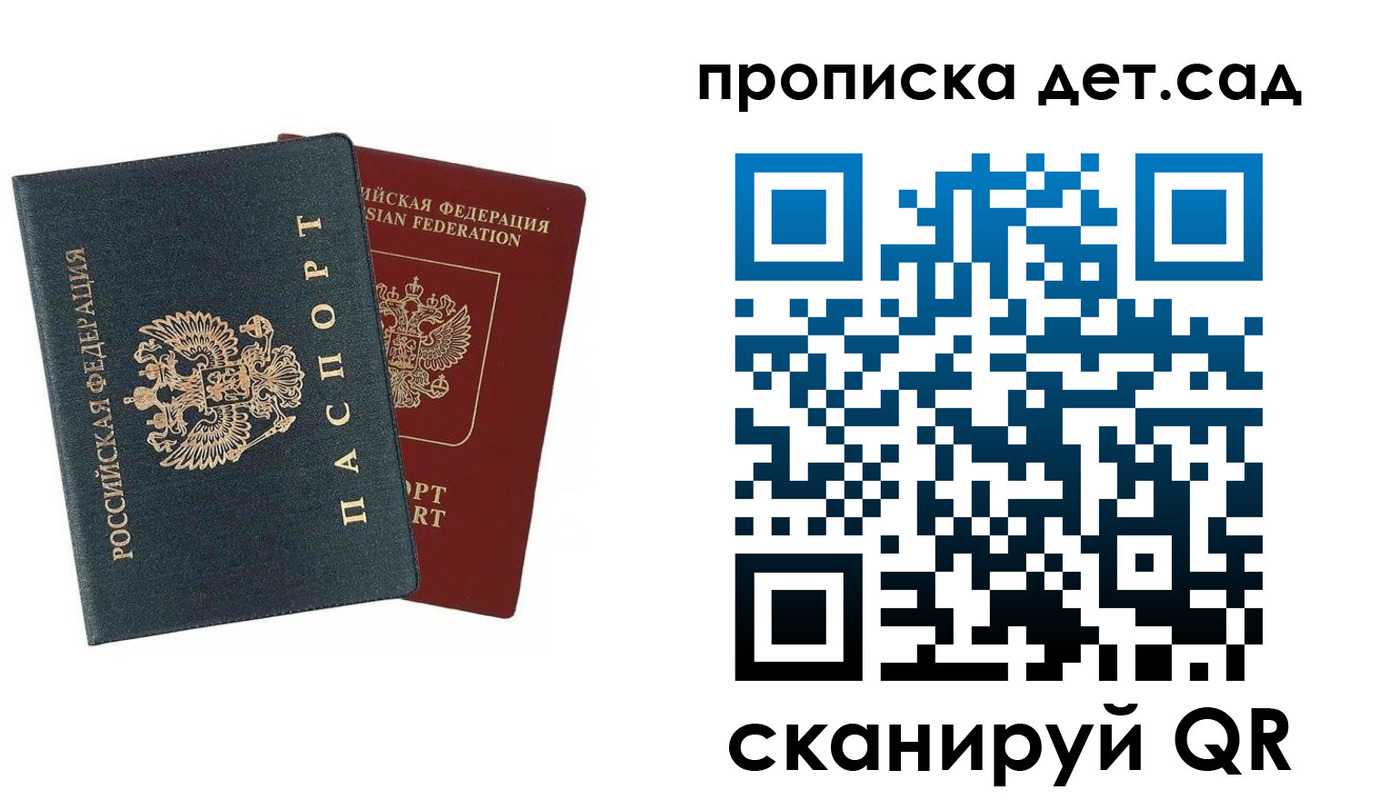 прописка в квартире в Калининградской области