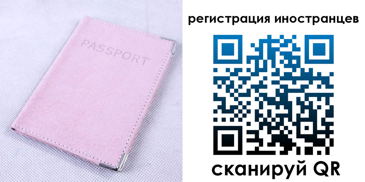 регистрация для школы в Калининградской области