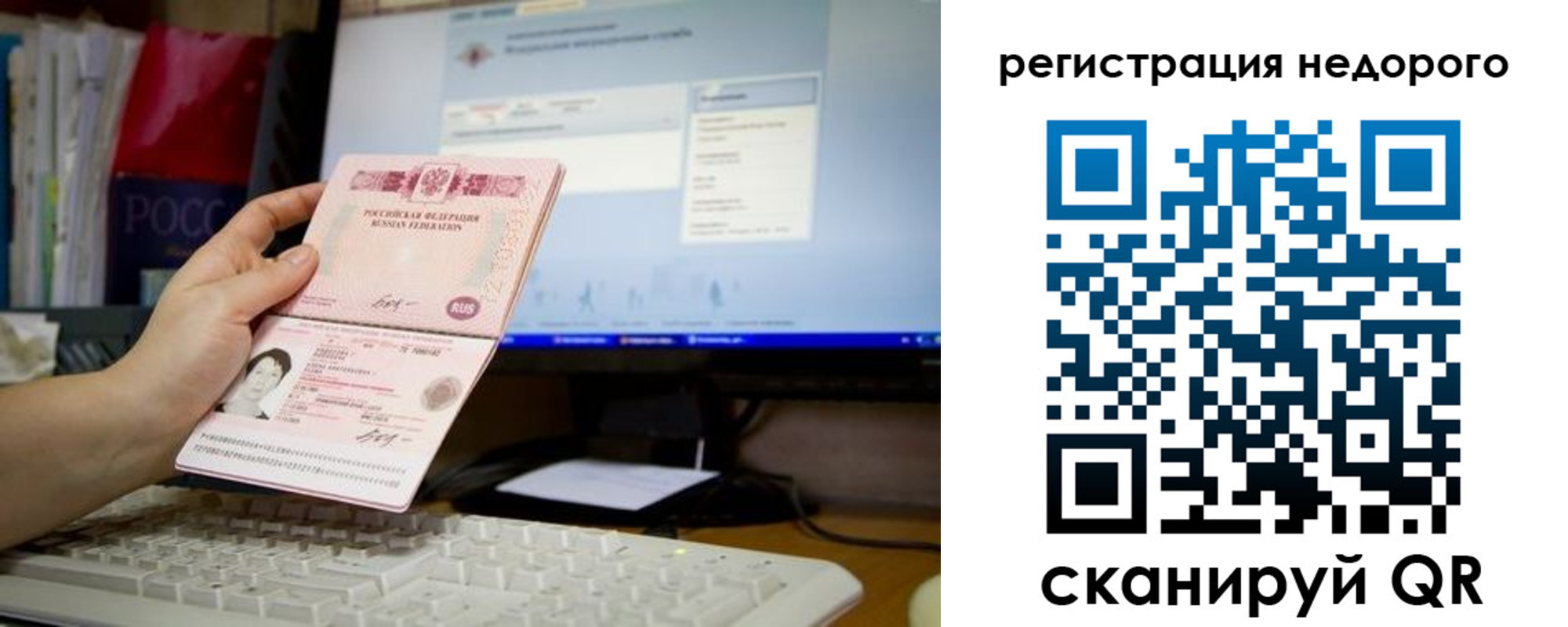 прописка паспорт в Калининградской области