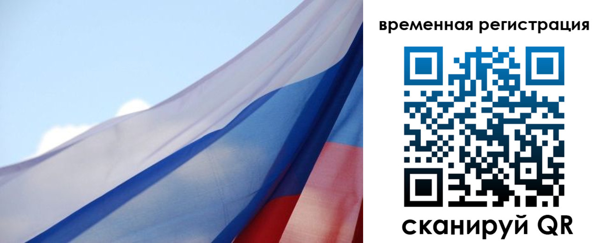 купить прописку в Калининградской области