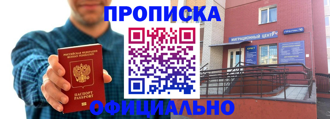 временная регистрация в квартире в Калининградской области