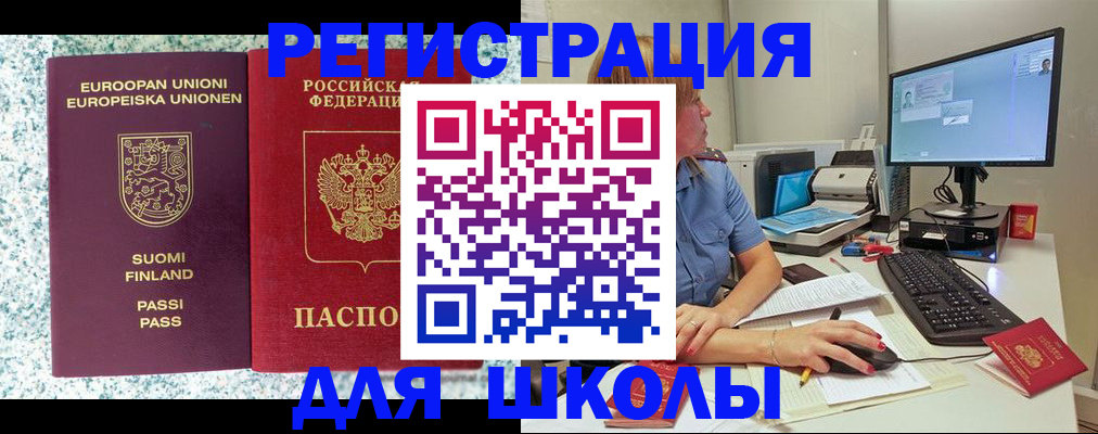 временная регистрация надежно в Калининградской области