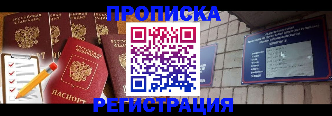 временная регистрация адрес в Калининградской области