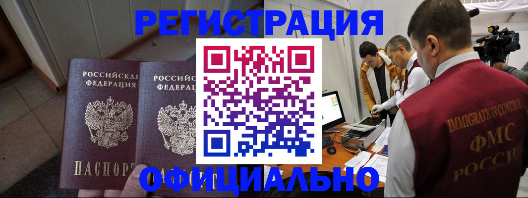 временная регистрация 2025 в Калининградской области
