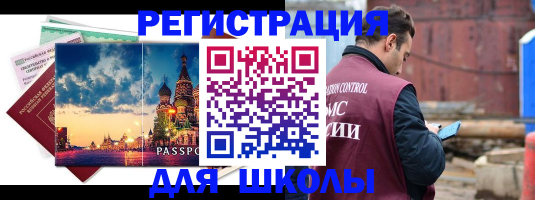 прописка иностранных граждан в Калининградской области