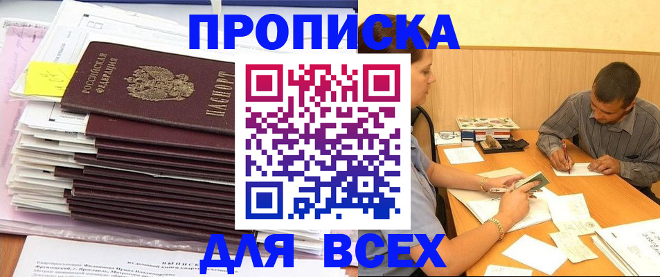 прописка иностранных граждан в Калининградской области